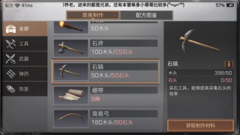 明日之后采集天赋加点图大全 采集天赋快速升级在哪学?