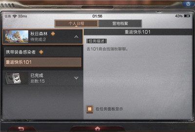 明日之后重返快乐101瑞秋在哪