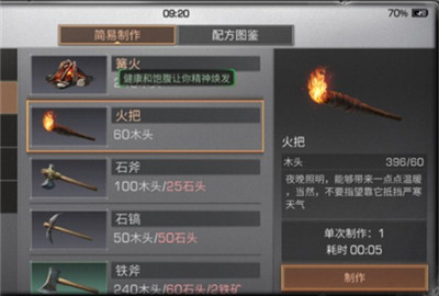 明日之后制作天赋怎么快速升级