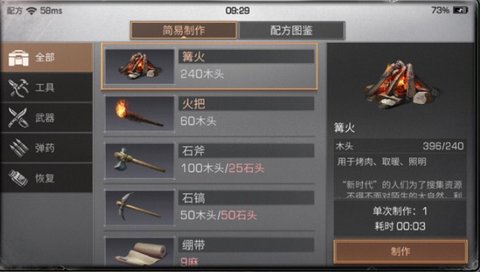 明日之后制作天赋怎么快速升级 制作天赋在哪升级快?