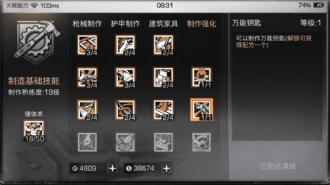 明日之后制作天赋怎么快速升级 制作天赋在哪升级快?