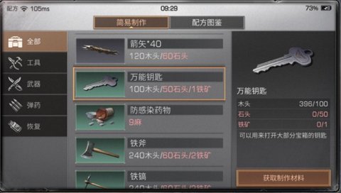 明日之后制作天赋怎么快速升级 制作天赋在哪升级快?