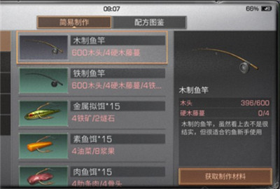 明日之后钓鱼天赋加点图大全