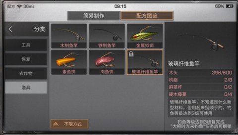 明日之后钓鱼天赋加点图大全 钓鱼天赋技能一览