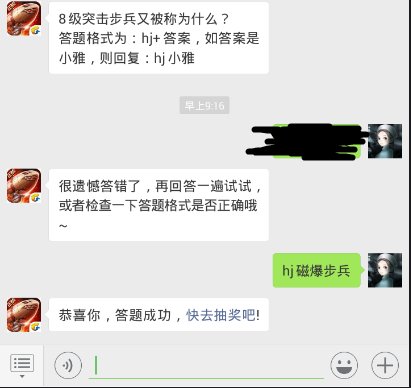 红警ol每日一题答案11.22日 8级突击步兵又被称为什么？
