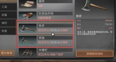 明日之后刷熟练度攻略 刷熟练度有哪两种方法?