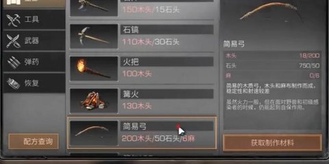 明日之后刷熟练度攻略 刷熟练度有哪两种方法?