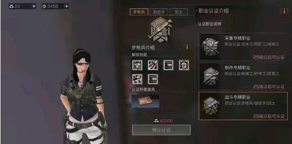 明日之后职业选择推荐