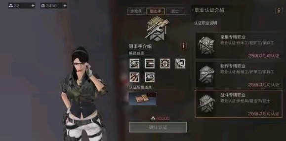 明日之后职业选择推荐 明日之后手游所有职业介绍