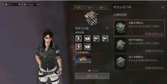 明日之后职业选择推荐 明日之后手游所有职业介绍