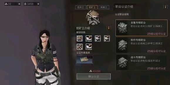 明日之后职业选择推荐 明日之后手游所有职业介绍
