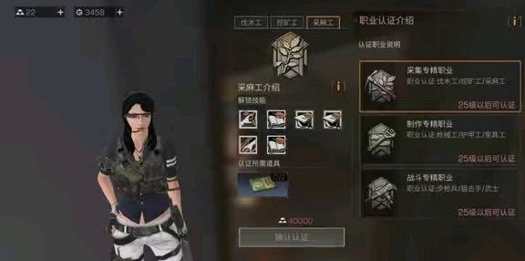 明日之后职业选择推荐 明日之后手游所有职业介绍