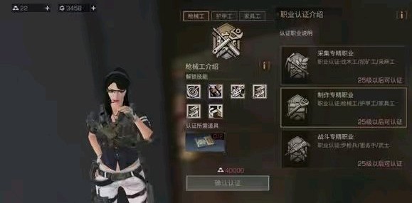 明日之后职业选择推荐 明日之后手游所有职业介绍