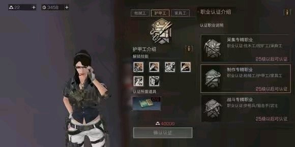 明日之后职业选择推荐 明日之后手游所有职业介绍
