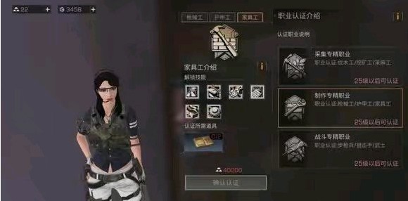 明日之后职业选择推荐 明日之后手游所有职业介绍