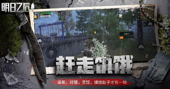 明日之后渠道服和网易官服有什么区别
