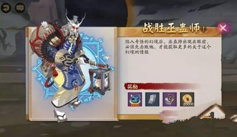 阴阳师战胜巫蛊师怎么搭配阵容好 挑战巫蛊师阵容推荐