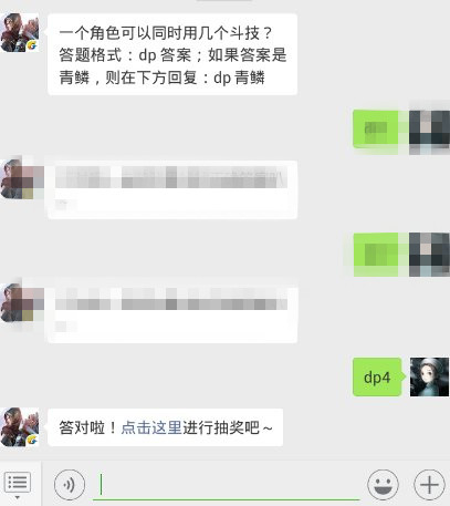 斗破苍穹手游11.2每日一题答案一个角色可以同时使用几个斗技