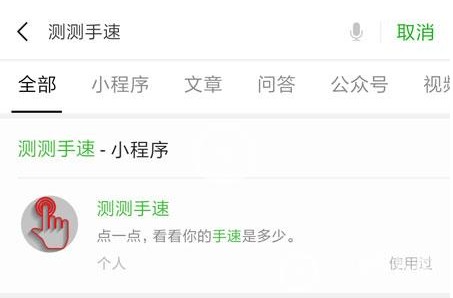 抖音上拼手速的游戏怎么玩