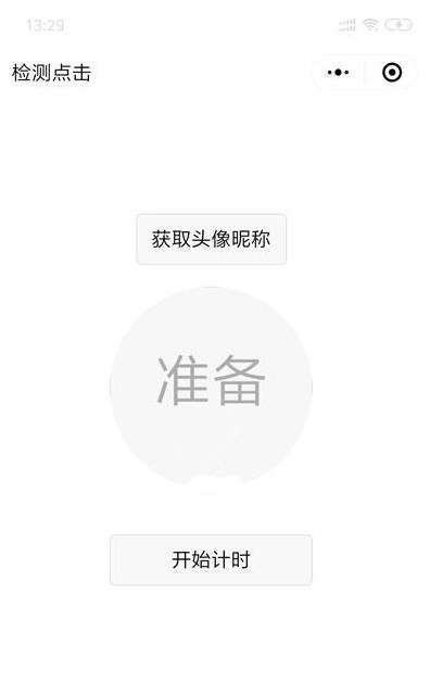 抖音上拼手速的游戏怎么玩 测测手速小游戏玩法介绍