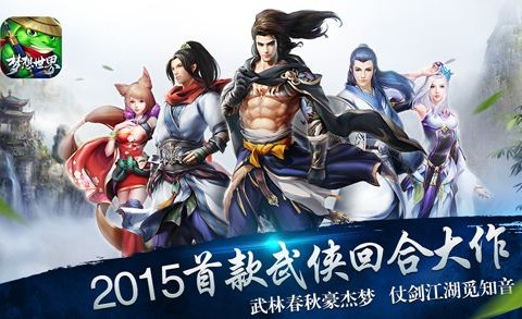 梦想世界手游职业推荐大全 什么职业好玩?