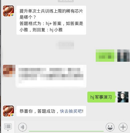 红警ol每日一题11.2答案提升单次士兵训练上限的稀有芯片是哪个