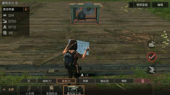 明日之后建材加工台怎么制作