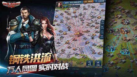 红警ol手游采矿被人撞了怎么办