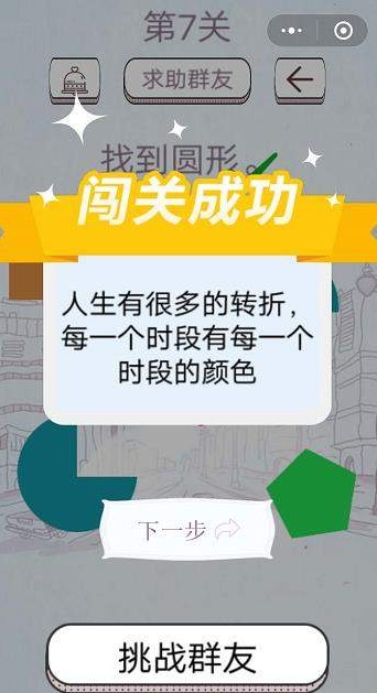 最囧坑爹烧脑游戏答案 最囧坑爹烧脑第6-10关怎么过?