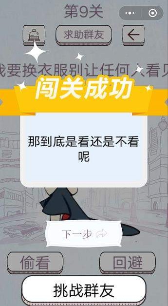 最囧坑爹烧脑游戏答案 最囧坑爹烧脑第6-10关怎么过?