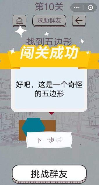 最囧坑爹烧脑游戏答案 最囧坑爹烧脑第6-10关怎么过?