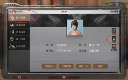 明日之后绑定手机号的方法是什么