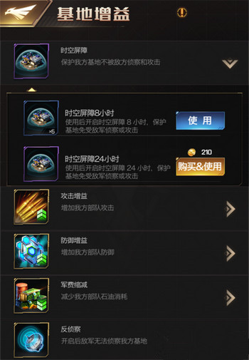 红警ol手游基地防守失败怎么办