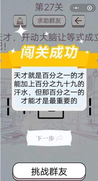 最囧坑爹烧脑游戏答案 最囧坑爹烧脑第26-31关怎么过?