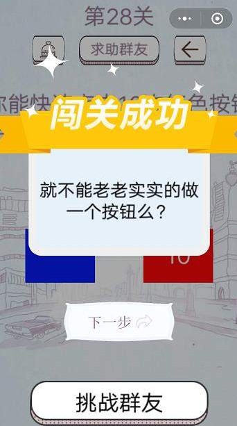 最囧坑爹烧脑游戏答案 最囧坑爹烧脑第26-31关怎么过?