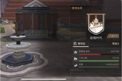 明日之后营地管理值高危怎么办