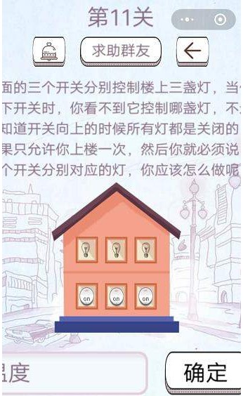 最囧坑爹烧脑游戏答案