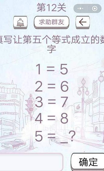 最囧坑爹烧脑游戏答案 最囧坑爹烧脑第11-15关怎么过?