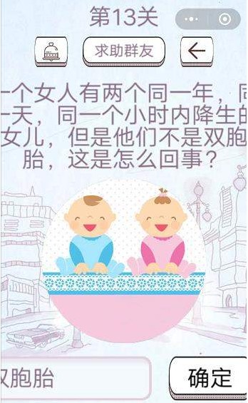 最囧坑爹烧脑游戏答案 最囧坑爹烧脑第11-15关怎么过?