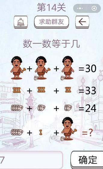 最囧坑爹烧脑游戏答案 最囧坑爹烧脑第11-15关怎么过?