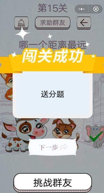 最囧坑爹烧脑游戏答案 最囧坑爹烧脑第11-15关怎么过?