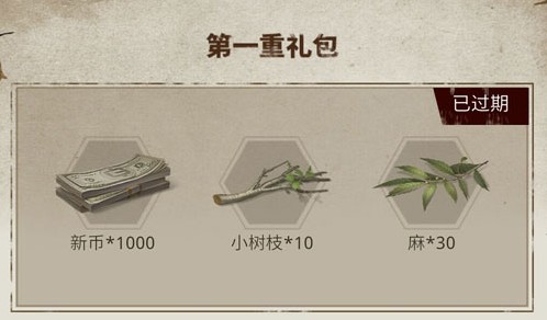 明日之后礼包大全