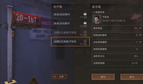 明日之后怎么复仇