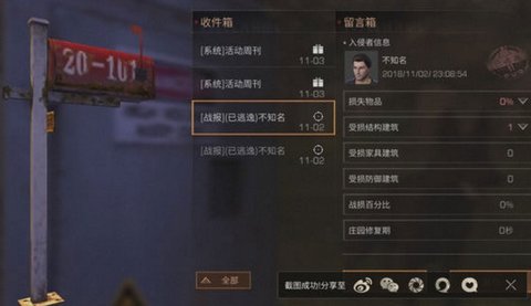 明日之后怎么复仇 被入侵复仇方法一览