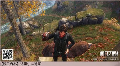 明日之后跟熊怎么拍照 跟熊拍照任务详解