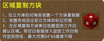 迷你世界蓝图怎么用 蓝图使用方法解析
