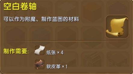 迷你世界蓝图怎么用 蓝图使用方法解析