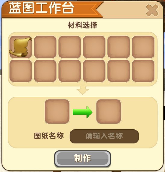 迷你世界蓝图怎么用 蓝图使用方法解析