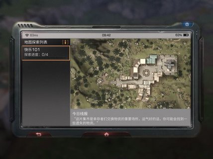 明日之后探索功能在哪 探索功能位置一览