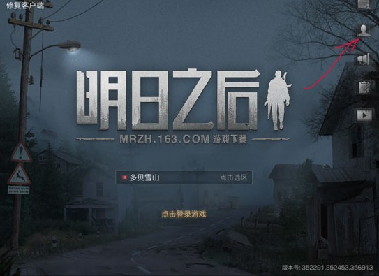 明日之后怎么删除角色 怎么切换账号流程?